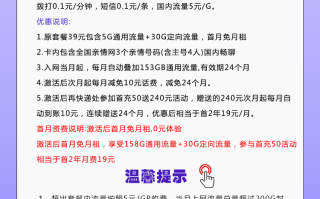（只发安徽）移动安徽专用卡【19元158G通用流量+30G定向流量+通话0.1元/每分钟】