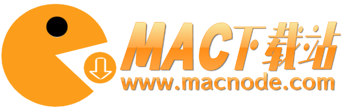 Mac下载站