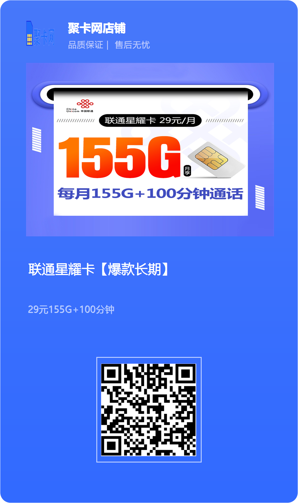 店铺海报 (1).png