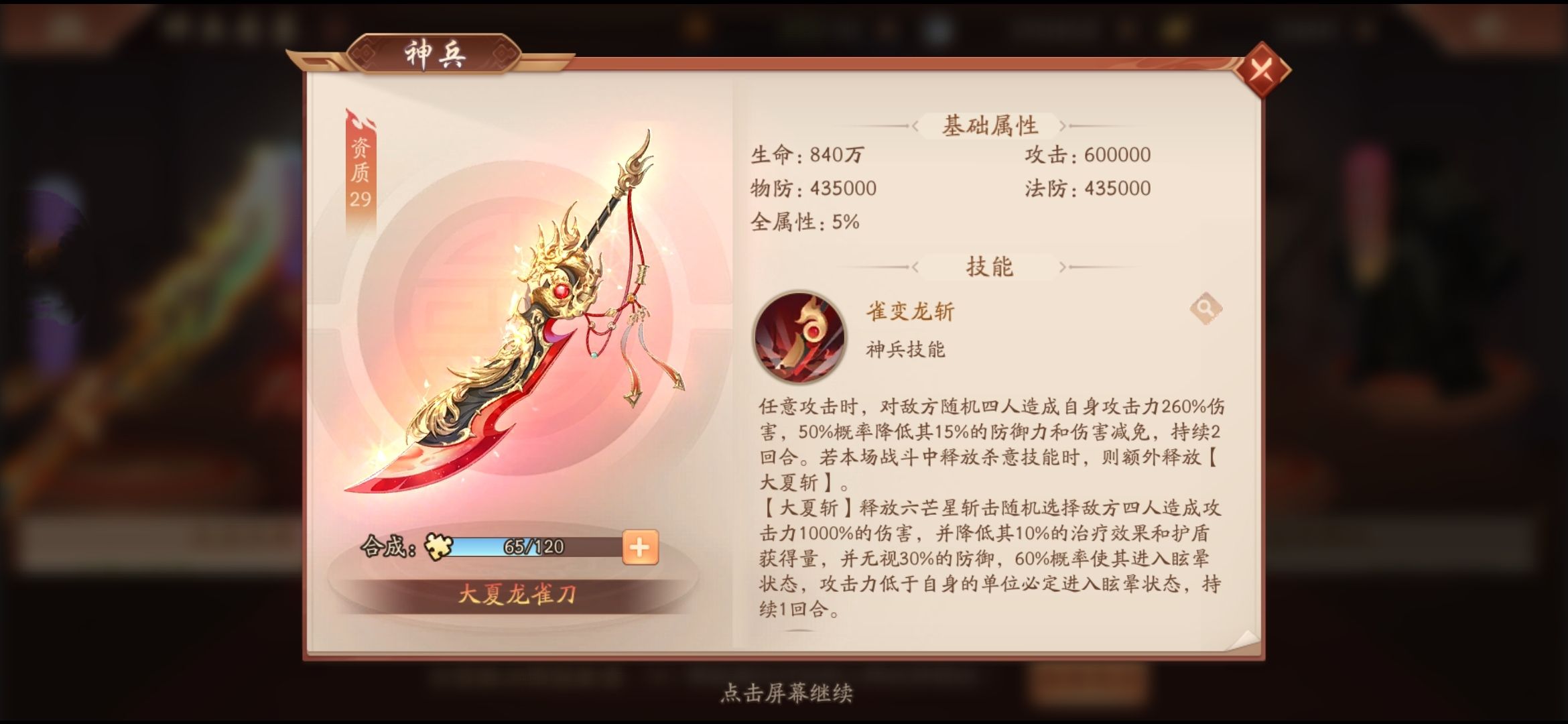 少年三国志2吴国合击选择推荐什么