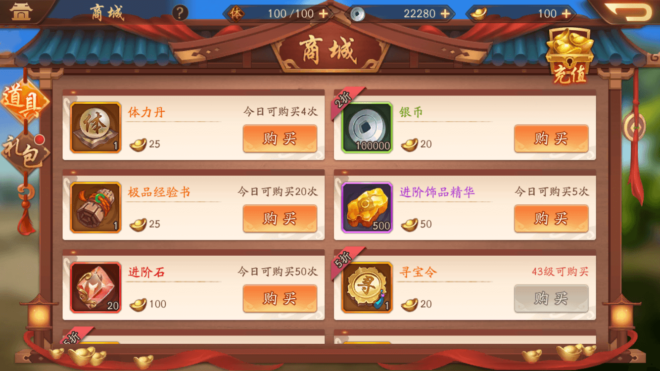 少年三国志2没体力怎么弄