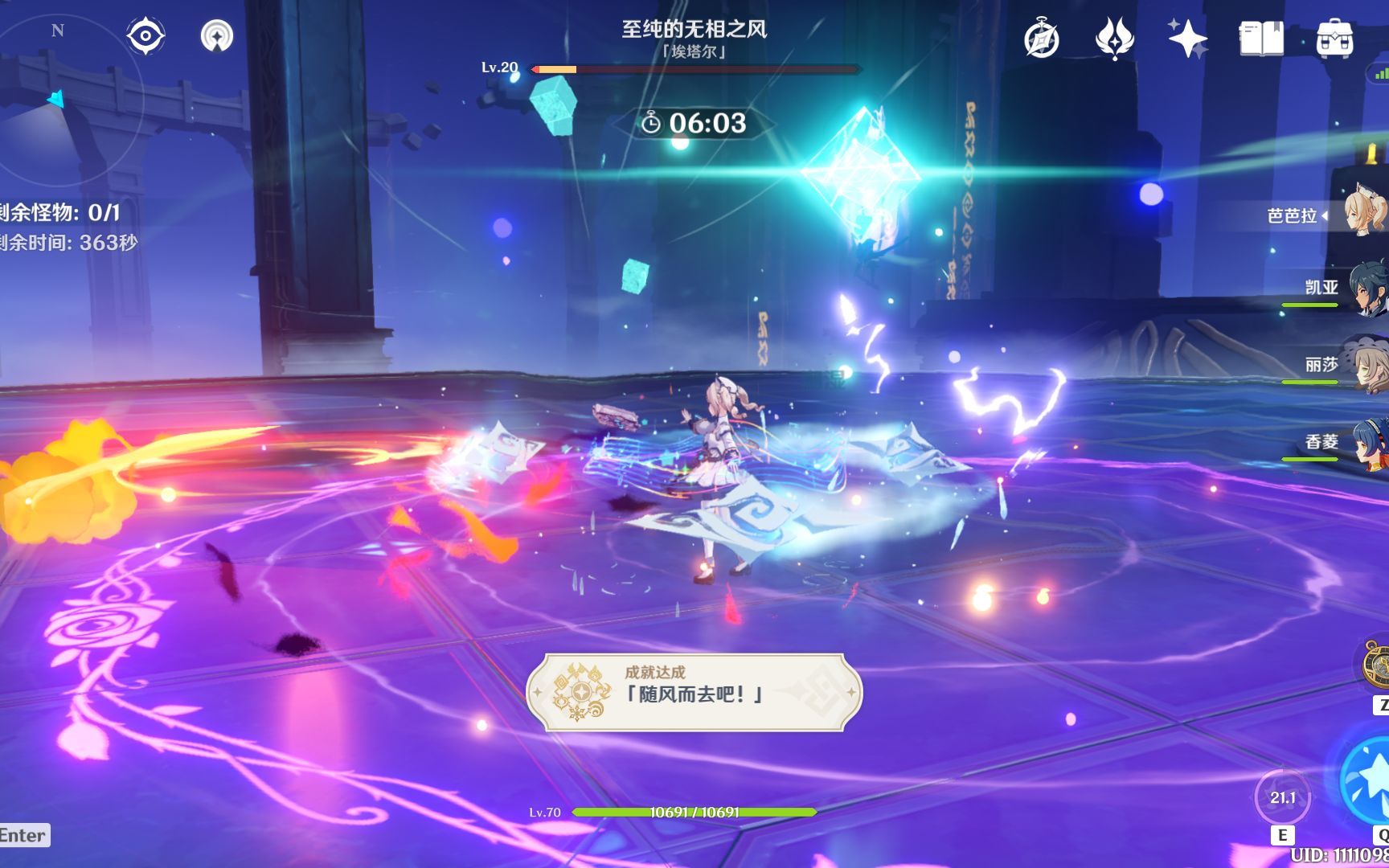 原神随风而去吧怎么一次完成