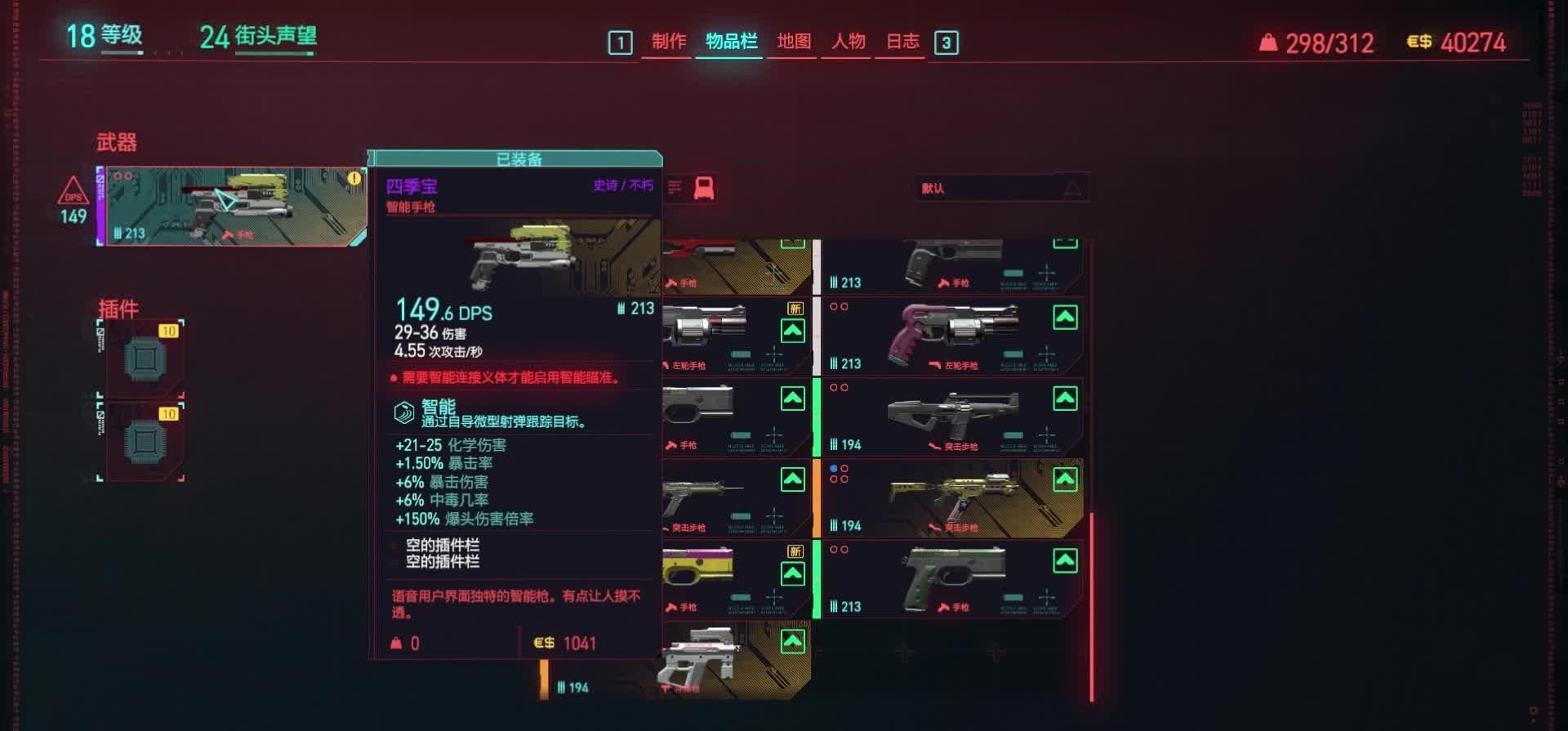 赛博朋克2077最好的武器在哪