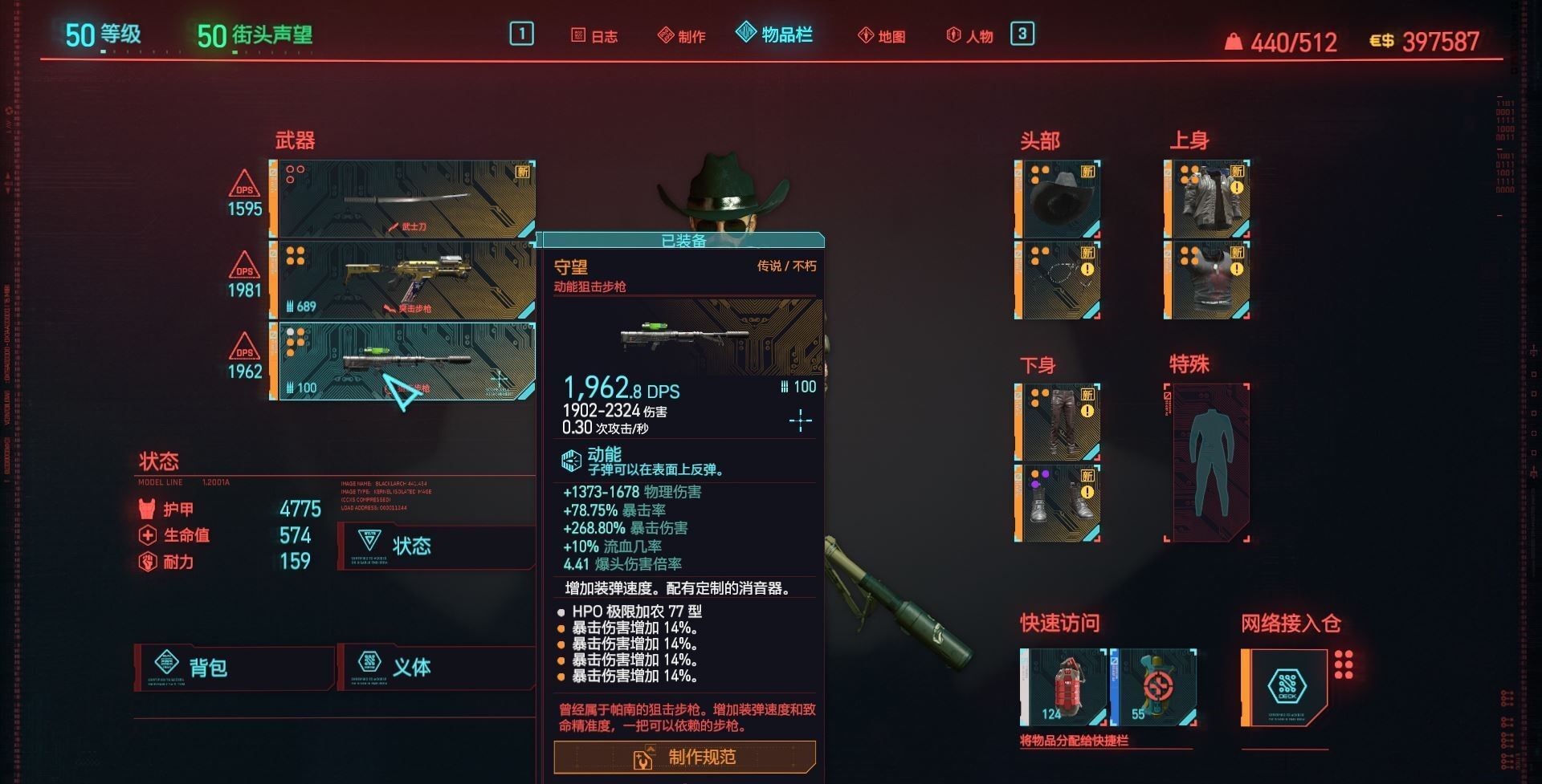 赛博朋克2077最好的武器在哪