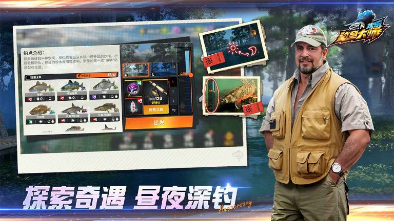 欢乐钓鱼大师截图2