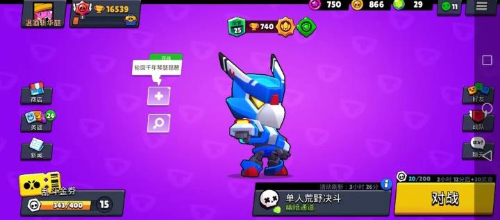 荒野乱斗国际服最新版 荒野乱斗国际服最新版