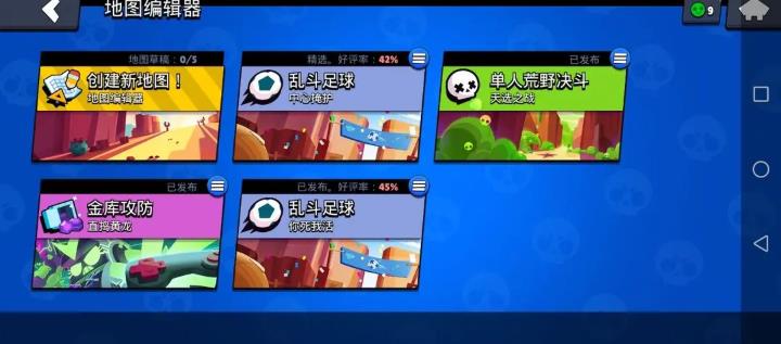 荒野乱斗国际服最新版 荒野乱斗国际服最新版