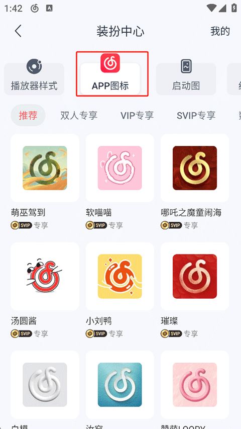 网易云音乐官方版