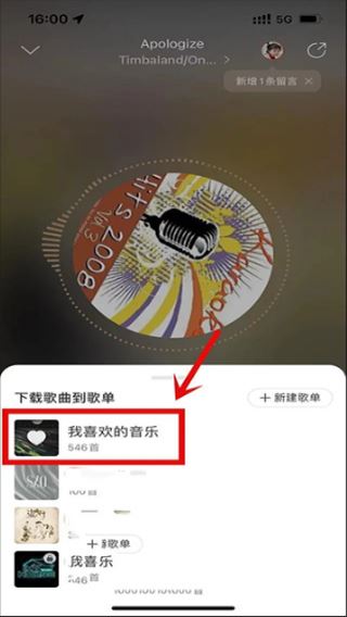网易云音乐官方版