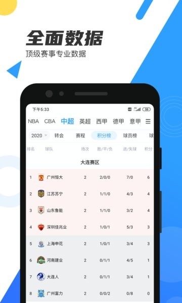 直播吧截图0