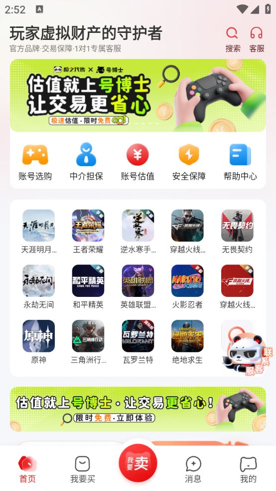 盼之代售