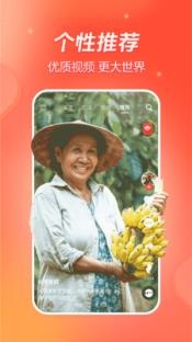 抖音火山版截图0