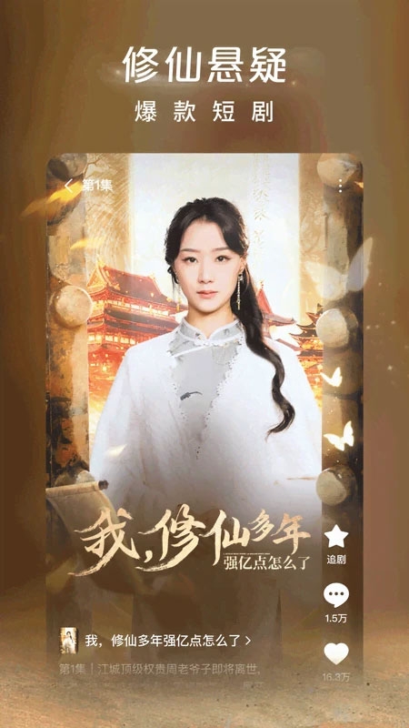 红果免费短剧app最新版截图1