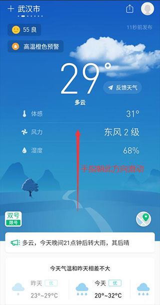 彩云天气