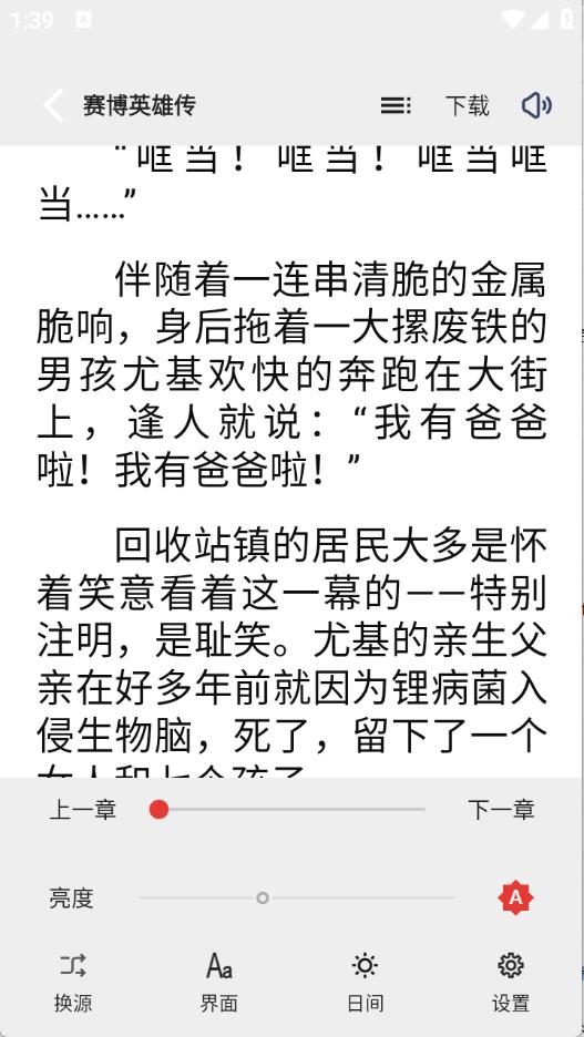 云风阅读