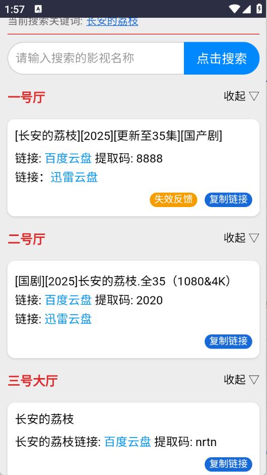 kkkob影视网盘截图1