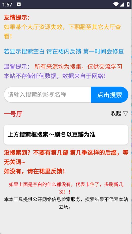 kkkob影视网盘截图0