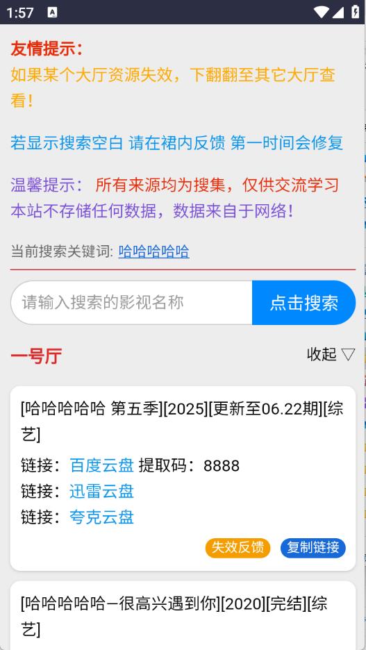 kkkob影视网盘截图2