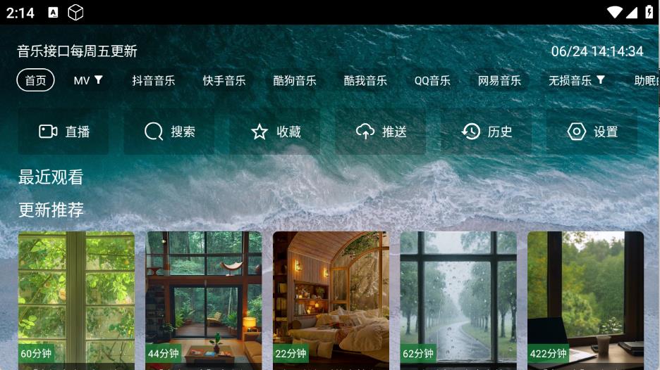 宝盒音乐台