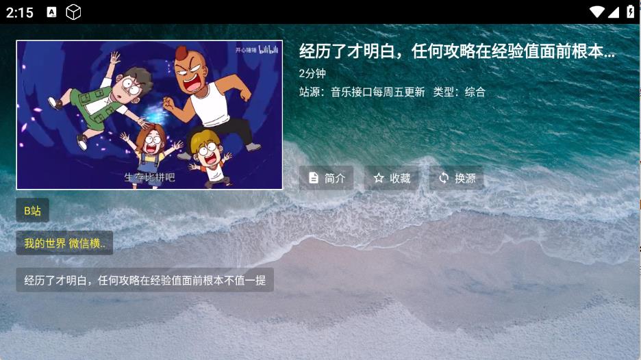 宝盒音乐台
