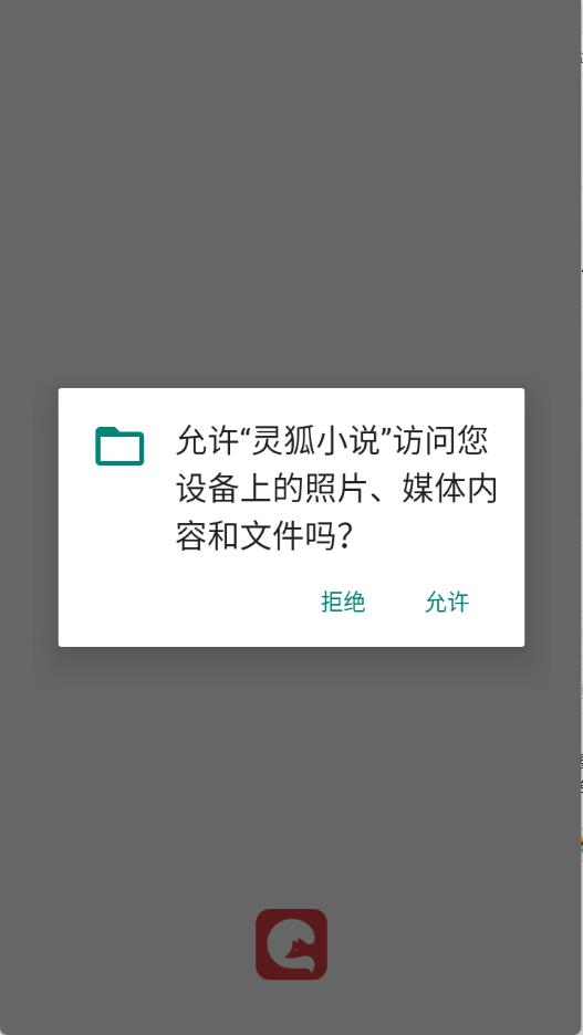 灵狐小说