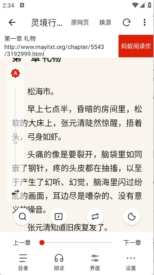 灵狐小说