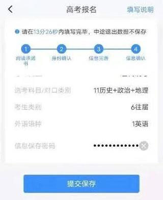 潇湘高考