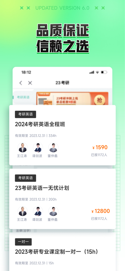 新东方app官方版截图0