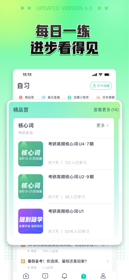 新东方app官方版截图3