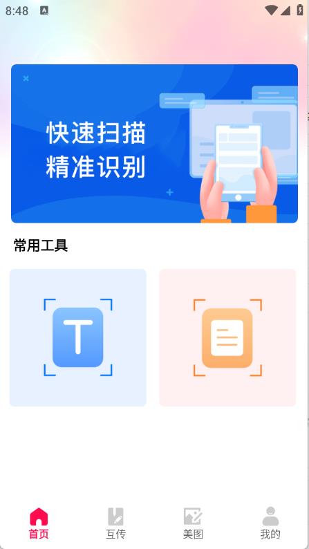 Sce工具箱