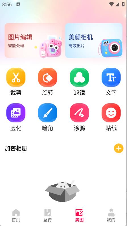 Sce工具箱