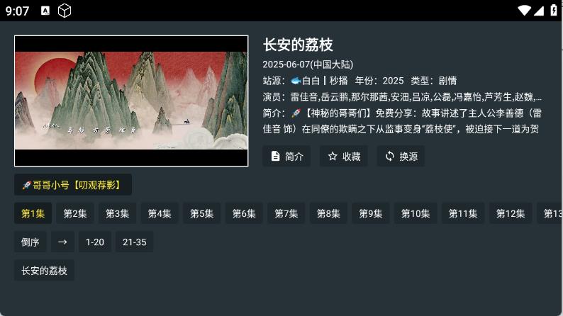 东北TV