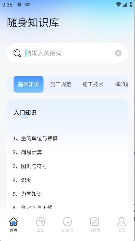 悟空工具盒