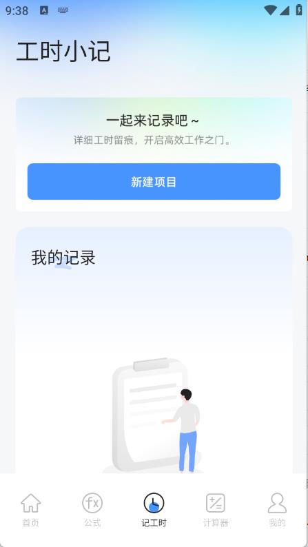 悟空工具盒截图2