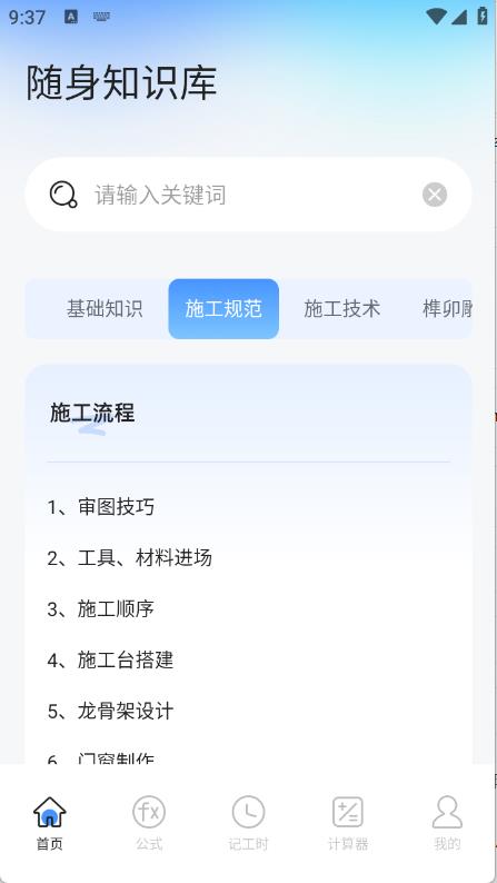 悟空工具盒截图0