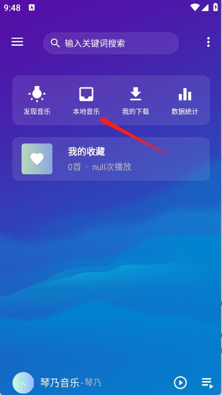 琴乃音乐