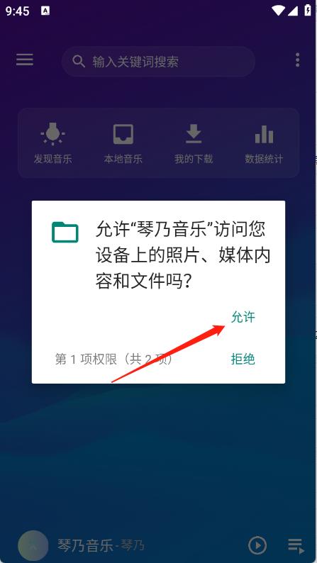 琴乃音乐