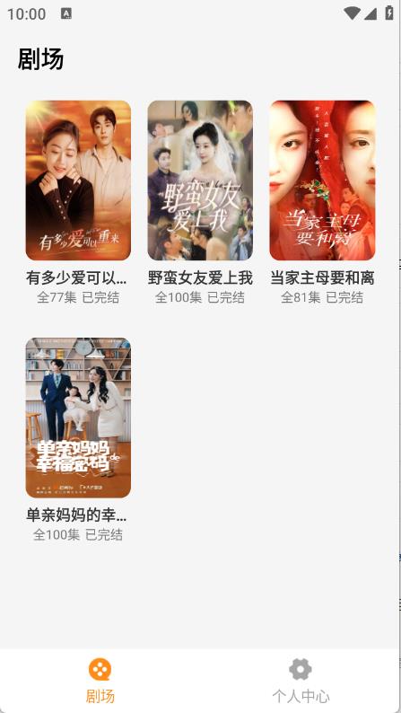 红旗免费短剧