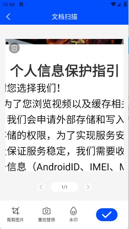 木瞳扫描