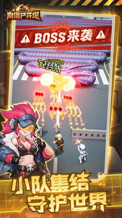 向僵尸开炮官方正版截图2