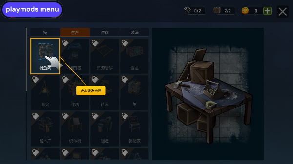 海洋游猎生存中文版截图1