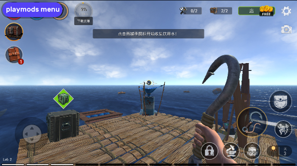 海洋游猎生存中文版截图0