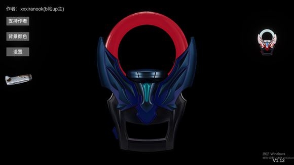 欧布圆环模拟器截图1