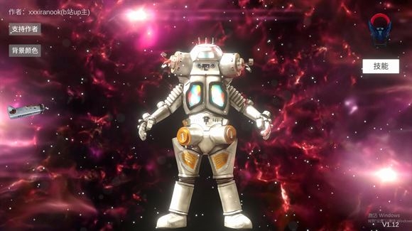 欧布圆环模拟器截图0