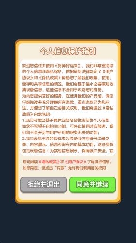 财神好运来截图0