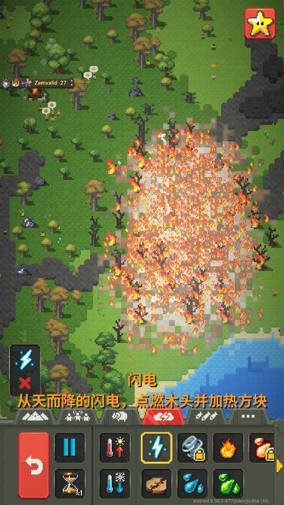 上帝模拟器最新版截图2