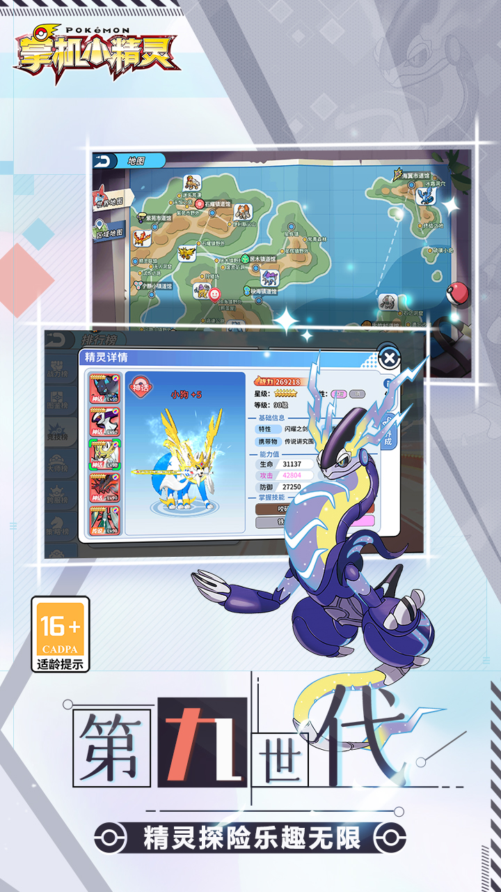 掌机小精灵截图0