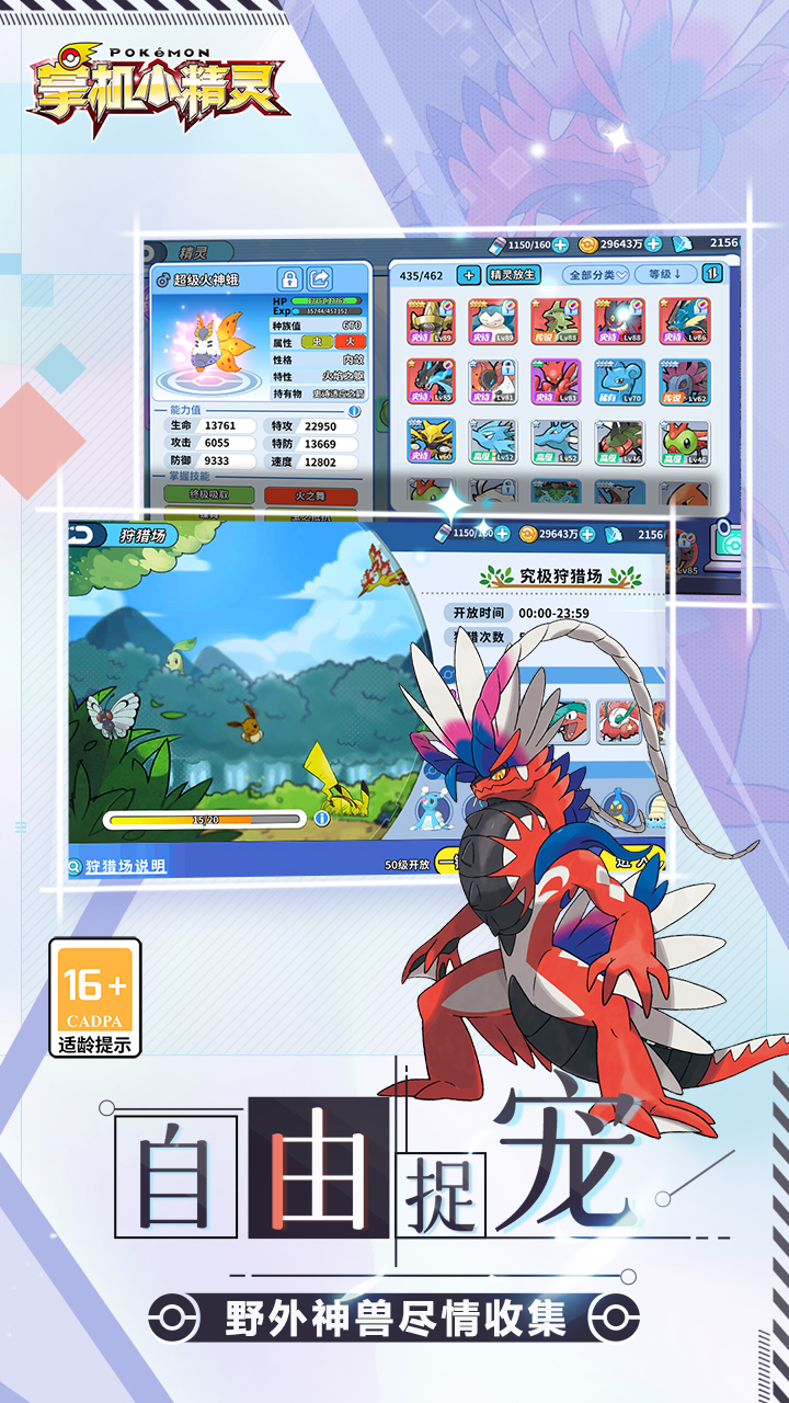 掌机小精灵截图3