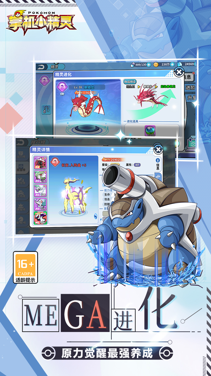 掌机小精灵截图1