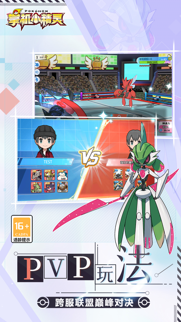 掌机小精灵截图2